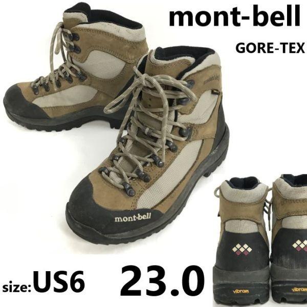モンベル/mont-bell★GORE-TEX/マウンテン/トレッキングブーツ/シューズ【JAPAN...