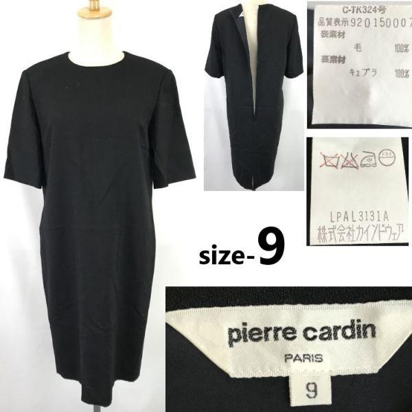 80s-90s/Vintage/美品★ピエールカルダン/pierre cardin★半袖ロング/ワン...