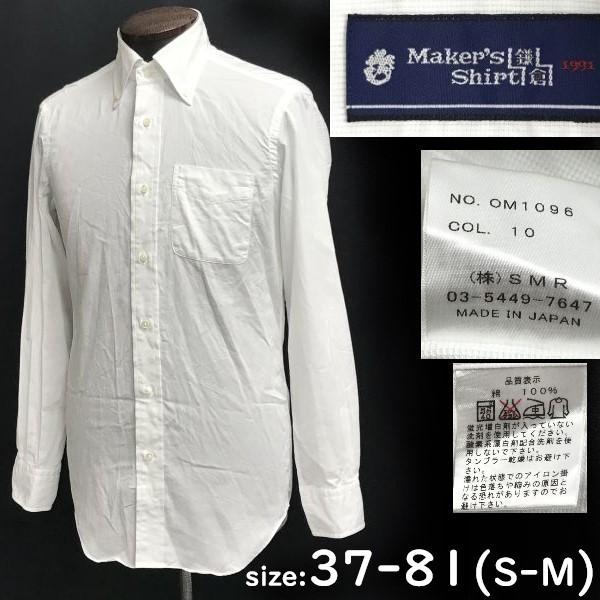 日本製★メーカーズシャツ鎌倉/Maker's Shirt★長袖ドレスシャツ【サイズ37-81/メンズ...