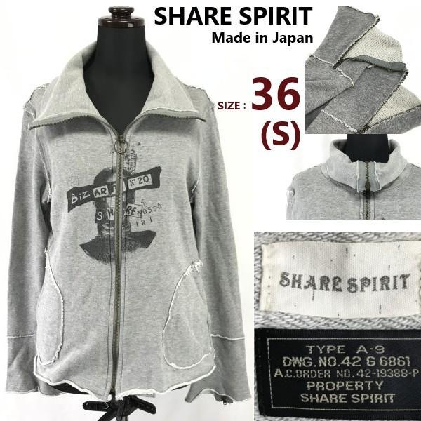 美品/日本製★シェアスピリット/SHARE SPIRIT★TYPE A-9スウェットジャケット【36...