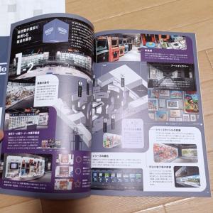 新品★任天堂ミュージアム公式ガイドブック Vo...の詳細画像3
