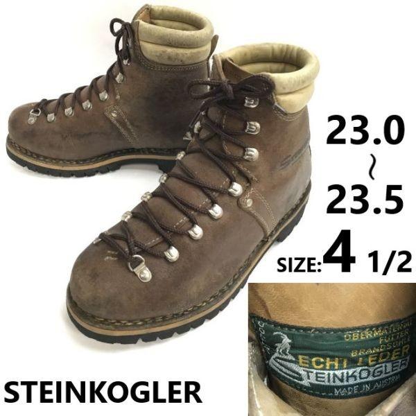 80s-90s?/オーストラリア製/Vintage★STEINKOGLER★本革/トレッキング/マウ...