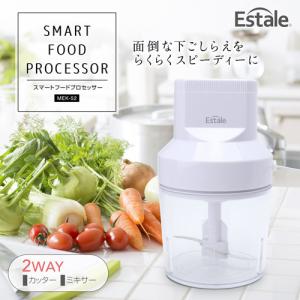 マクロス Estale スマートフードプロセッサー MEK-52｜buzzfurniture