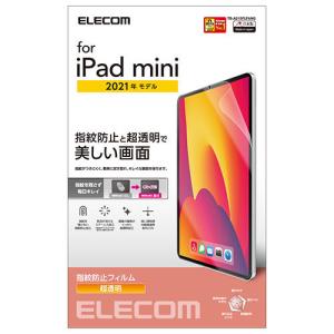 エレコム iPad mini 2021モデル 第6世代 8.3インチ フィルム 超透明 指紋防止 液晶画面保護 TB-A21SFLFANG｜buzzfurniture