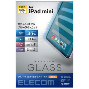 エレコム iPad mini 2021年モデル 第6世代 8.3インチ ガラスフィルム ブルーライトカット 指紋防止 TB-A21SFLGG｜buzzfurniture