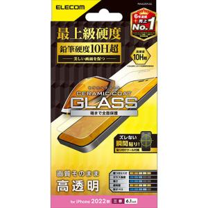 エレコム iPhone 14 Pro ガラスフィルム セラミックコート 高透明 PM-A22CFLGC｜buzzfurniture