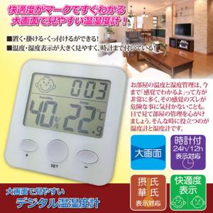 ウィキャン 大画面で見やすい デジタル温湿度計 810812の商品画像