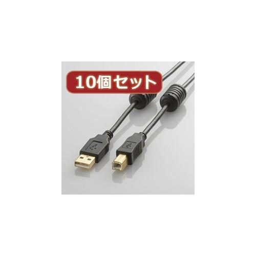 10個セット エレコム フェライトコア付きUSB2.0ケーブル 1m ブラック U2C-BF10BK...