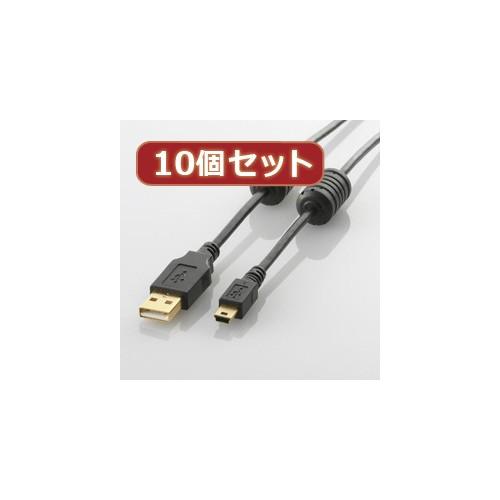 10個セット エレコム フェライトコア付きUSB2.0ケーブル 1m ブラック U2C-MF10BK...