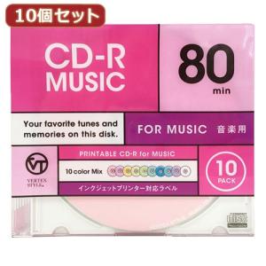 10個セット VERTEX CD-R(Audio) 80分 10P カラーミックス10色　インクジェットプリンタ対応 10CDRA.CMIX｜buzzfurniture