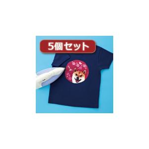 【5個セット】 サンワサプライ インクジェットカラー布用アイロンプリント紙 JP-TPRCLN-10X5｜buzzfurniture