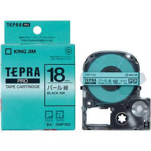 【5個セット】 KING JIM キングジム テプラPROパール色テープ 18mm 緑 KJ-SMP18GX5の商品画像