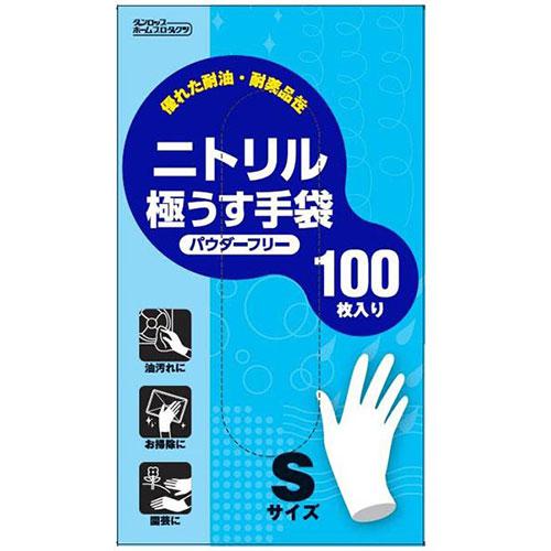 ダンロップホームプロダクツ ニトリル極うす手袋 100枚 粉なし Sサイズ ホワイト 05687S