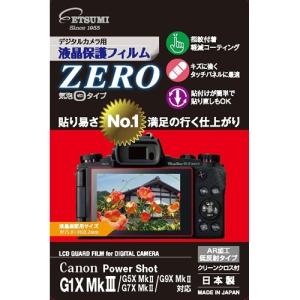 エツミ デジタルカメラ用液晶保護フィルムZERO Canon G1XMk/G5XMk/G7XMk/G9XMk対応 VE-7385｜buzzfurniture