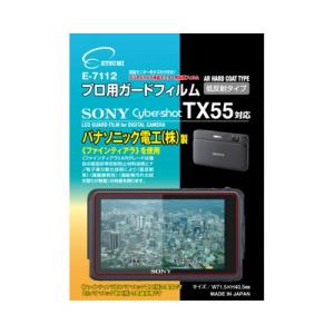 エツミ　プロ用ガードフィルム　 ソニー サイバーショット TX55 対応　E-7112｜buzzfurniture