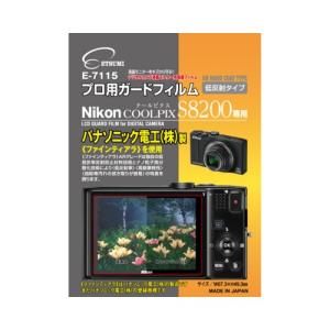 エツミ　プロ用ガードフィルム　 ニコンCOOLPIX S8200 専用　E-7115｜buzzfurniture