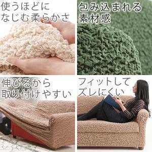 ソファーカバー イタリア製ストレッチフィットソ...の詳細画像3