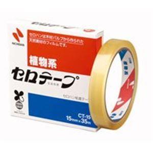 ニチバン セロテープ CT-15 15mm×35m 20個｜buzzfurniture