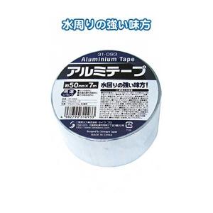 アルミテープ（50mm×7M） 〔6個セット〕 31-093｜buzzfurniture