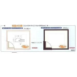 〔 軽量水彩額 〕 水彩額 F4 アイボリー ...の詳細画像5