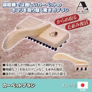 カーペットブラシ/掃除用品 〔猪毛〕 全長14...の詳細画像1