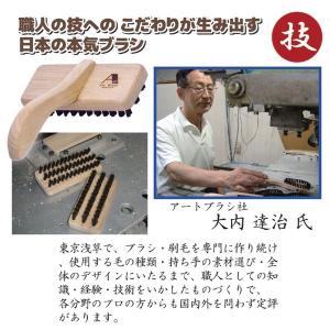 カーペットブラシ/掃除用品 〔猪毛〕 全長14...の詳細画像4