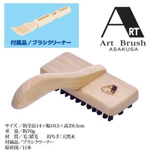 カーペットブラシ/掃除用品 〔猪毛〕 全長14...の詳細画像5