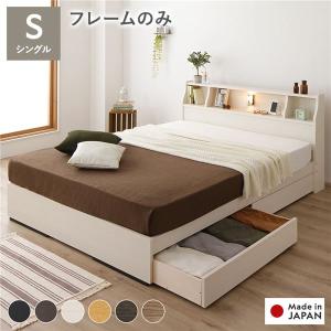 友澤木工 収納付きベッド シングル マットレス付き 幅97×長さ208×高さ