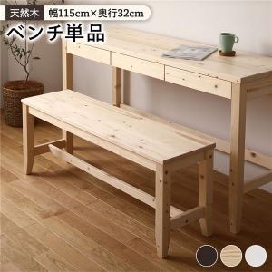 イケア（IKEA） 木製ダイニングベンチ 103cm 北欧 おしゃれ バーチ無垢