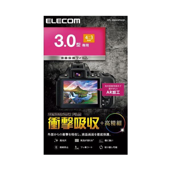 (まとめ) エレコム デジカメ液晶保護フィルム 3.0インチ(4：3) 〔×2セット〕