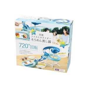 【ポイント5倍!】流麺 ツイストスライダーそう...の詳細画像5
