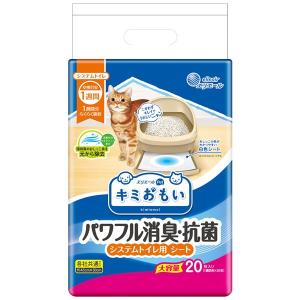 大王製紙 キミおもい パワフル消臭・抗菌 システムトイレ用シート 1週間用 20枚 （犬用／衛生用品）｜buzzfurniture