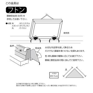 額受けクッション 額受用フトン 三角フトン 紫...の詳細画像4