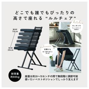 ルルチェア(ブラック/黒) 高さ調節 イス い...の詳細画像1