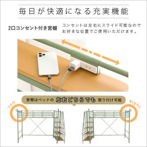 北欧インテリア 階段付き ロフトベッド【sel...の詳細画像4