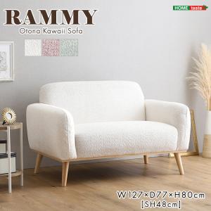 大人かわいい　コンパクトソファ　2人掛け【Rammy-ラミー-】｜buzzfurniture