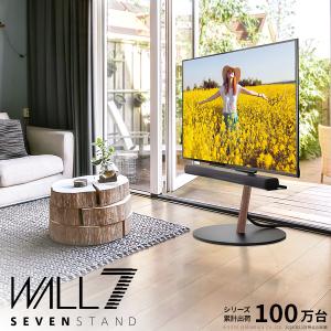 WALL SEVENSTAND セブンスタンド A2 ラージタイプ 45〜80v対応 大型