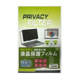 日本トラストテクノロジー 覗き見防止液晶保護フィルム　15.6インチワイド JTPVF156｜buzzhobby2