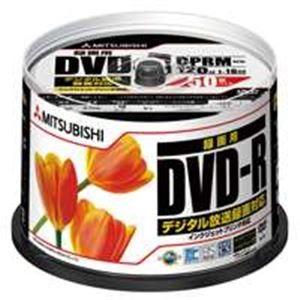 (業務用2セット) 三菱化学メディア 録画DVDR50枚VHR12JPP50 50枚*5P｜buzzhobby2