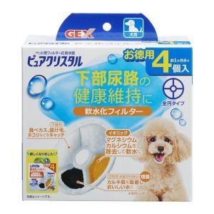 ピュアクリスタル 軟水化フィルター 全円 犬用 4個入 (犬用品)｜buzzhobby2
