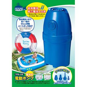 イガラシ 浮き輪・フロート・ビーチボール用 充...の詳細画像5