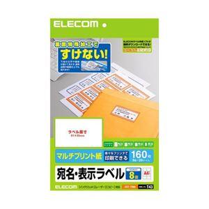 〔訳あり・在庫処分〕(まとめ)エレコム 宛名・表示ラベル EDT-TM8〔×5セット〕