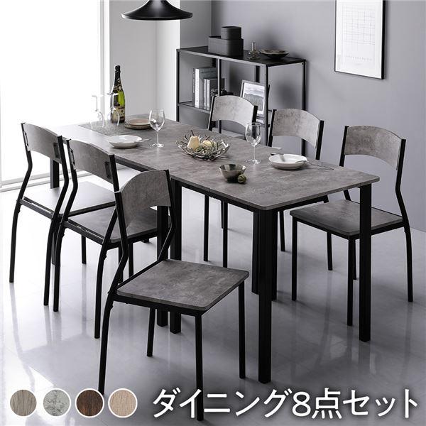 【ポイント５倍！】ダイニングセット 8点セット ダイニングテーブル 幅180cm 分割 ストーン×ブ...