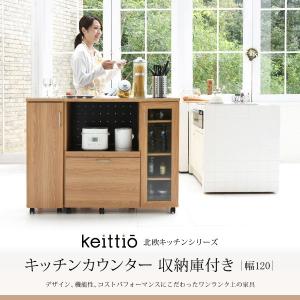 キッチンカウンター キッチンボード 幅120 コンセント付き レンジ台 キッチン収納 食器棚 カウンター キャビネット 付き キャスター付き｜buzzhobby