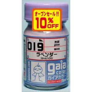 019 ラベンダー｜buzzhobby