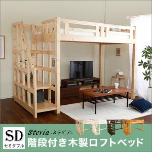 階段付き 木製ロフトベッド セミダブルの商品画像