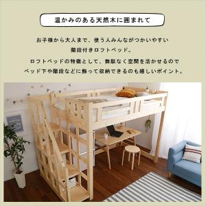 階段付き 木製ロフトベッド セミダブルの詳細画像3
