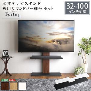 最大100インチ対応 頑丈テレビスタンド 専用サウンドバー棚板 SET｜buzzhobby