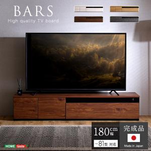 テレビ台 ローボード おしゃれ 完成品 テレビボード 180 80インチ 収納