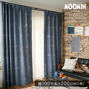 MOOMIN/ムーミン　ドレープカーテン　100×200cm×1枚【DENIM BORDER　デニムボーダー】｜buzzhobby